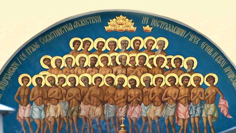 Viața sfinților 40 de Mucenici din Sevastia